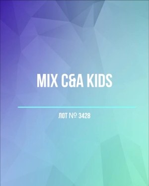 Купить C&A Kids#7 кг, ЛОТ №3428 оптом в Кызыле и республике Тыва
