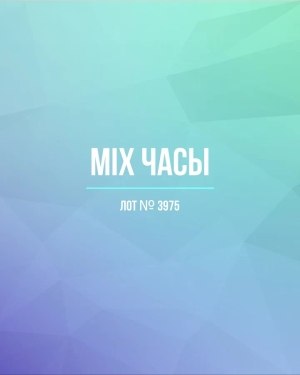 Купить Часы mix#8 шт, ЛОТ №3975 оптом в Кызыле и республике Тыва