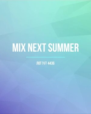 Купить NEXT Summer Women mix#15 кг, ЛОТ №4436 оптом в Кызыле и республике Тыва
