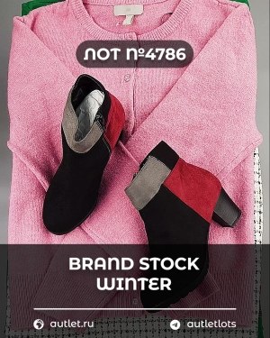 Купить BRAND STOCK Winter#20 кг, ЛОТ №4786 оптом в Кызыле и республике Тыва