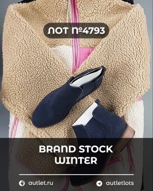 Купить BRAND STOCK Winter#20 кг, ЛОТ №4793 оптом в Кызыле и республике Тыва