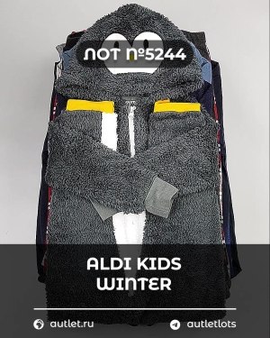 Купить ALDI Kids Winter#7 кг, ЛОТ №5244 оптом в Кызыле и республике Тыва