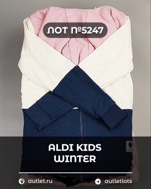Купить ALDI Kids Winter#7 кг, ЛОТ №5247 оптом в Кызыле и республике Тыва