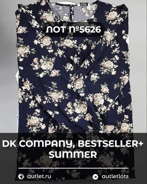Купить DK, Bestseller + Summer mix#15 кг, ЛОТ №5626 оптом в Кызыле и республике Тыва