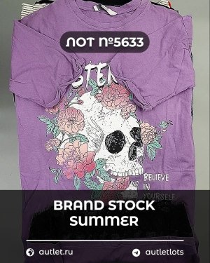 Купить BRAND STOCK Summer#20 кг, ЛОТ №5633 оптом в Кызыле и республике Тыва