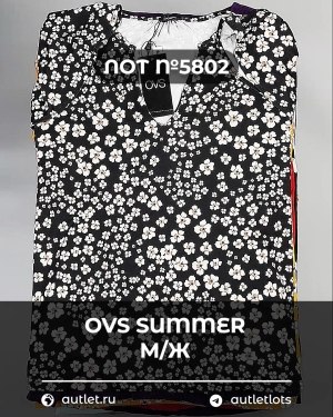 Купить OVS Summer м/ж mix#15 кг, ЛОТ №5802 оптом в Кызыле и республике Тыва