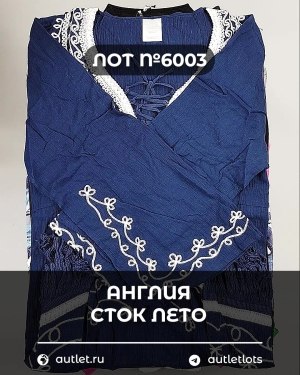 Купить Англия СТОК лето#15 кг, ЛОТ №6003 оптом в Кызыле и республике Тыва