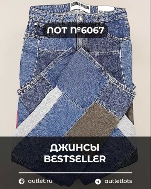 Купить Джинсы BESTSELLER#10 кг, ЛОТ №6067 оптом в Кызыле и республике Тыва