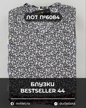 Купить Блузки Bestseller 44#5 кг, ЛОТ №6084 оптом в Кызыле и республике Тыва