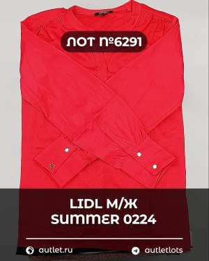 Купить LIDL Summer м/ж 022024#15 кг, ЛОТ №6291 оптом в Кызыле и республике Тыва