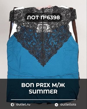 Купить Bon Prix м/ж Summer#30 шт, ЛОТ №6398 оптом в Кызыле и республике Тыва
