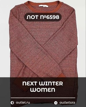 Купить NEXT Winter Women mix#15 кг, ЛОТ №6598 оптом в Кызыле и республике Тыва