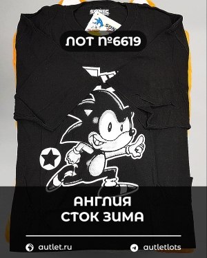 Купить Англия СТОК зима#15 кг, ЛОТ №6619 оптом в Кызыле и республике Тыва