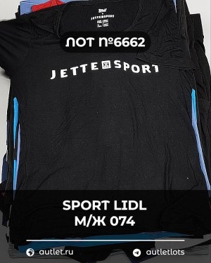 Купить SPORT LIDL м/ж 074#7 кг, ЛОТ №6662 оптом в Кызыле и республике Тыва