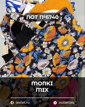 Купить MONKI mix#18,5 кг ЛОТ №6740 оптом в Кызыле и республике Тыва