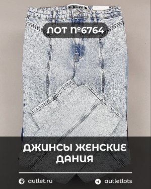 Купить Джинсы женские Дания#10 кг, ЛОТ №6764 оптом в Кызыле и республике Тыва
