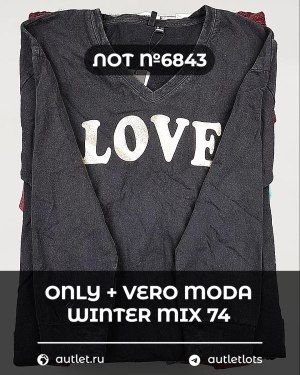 Купить ONLY+Vero Moda Winter Mix 064#15 кг, ЛОТ №6843 оптом в Кызыле и республике Тыва