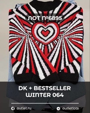 Купить DK+Bestseller Winter mix 064#15 кг, ЛОТ №6895 оптом в Кызыле и республике Тыва