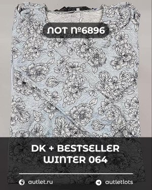 Купить DK+Bestseller Winter mix 064#15 кг, ЛОТ №6896 оптом в Кызыле и республике Тыва
