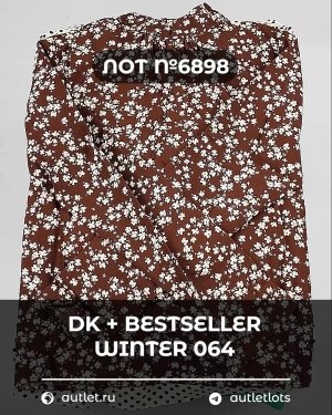 Купить DK+Bestseller Winter mix 064#15 кг, ЛОТ №6898 оптом в Кызыле и республике Тыва